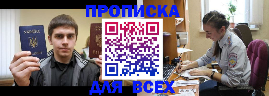 прописка гарантия в Мурино