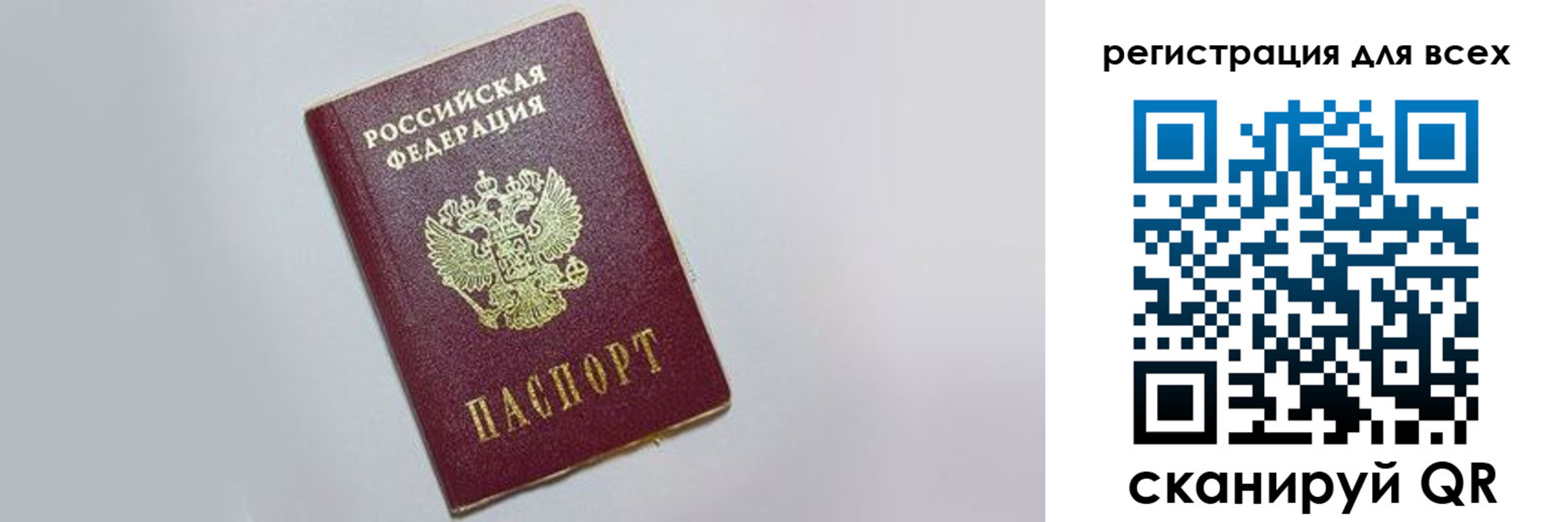 прописка 2025 в Мурино
