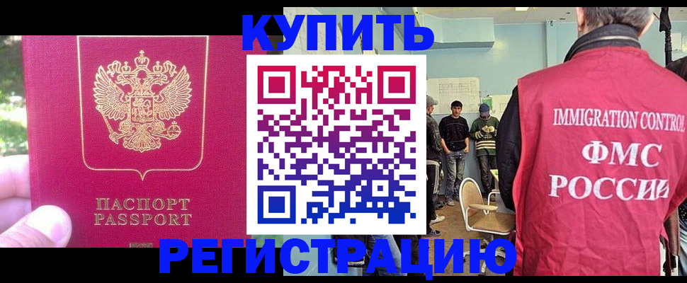 временная регистрация недорого в Мурино
