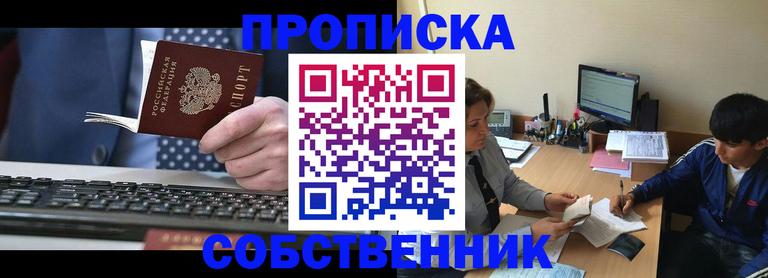 прописка штамп в Мурино