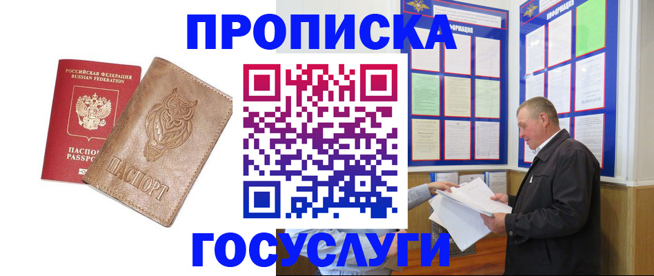 временная регистрация адрес в Мурино