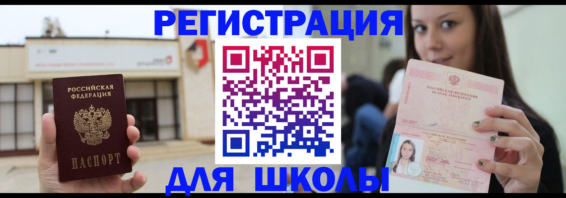 регистрация в Мурино