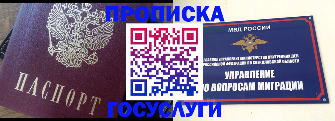временная регистрация поиск в Мурино