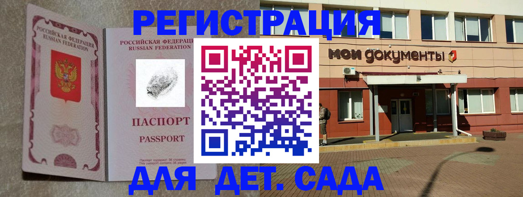 прописка регистрация в Мурино