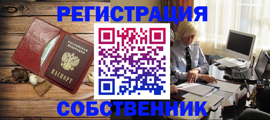 миграционный учет в Мурино